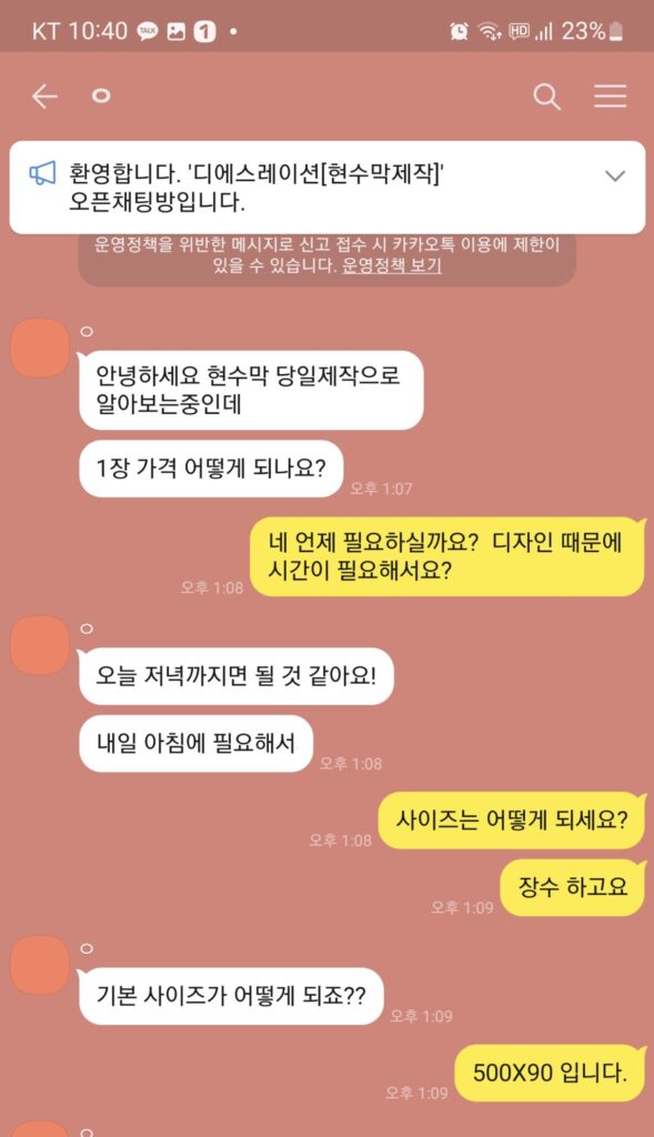 대전현수막