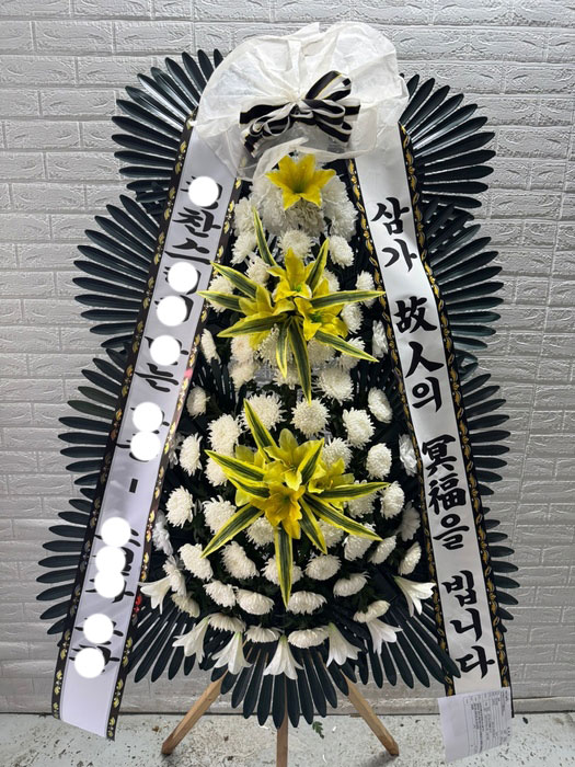 유성 한가족병원 장례식장 근조화환