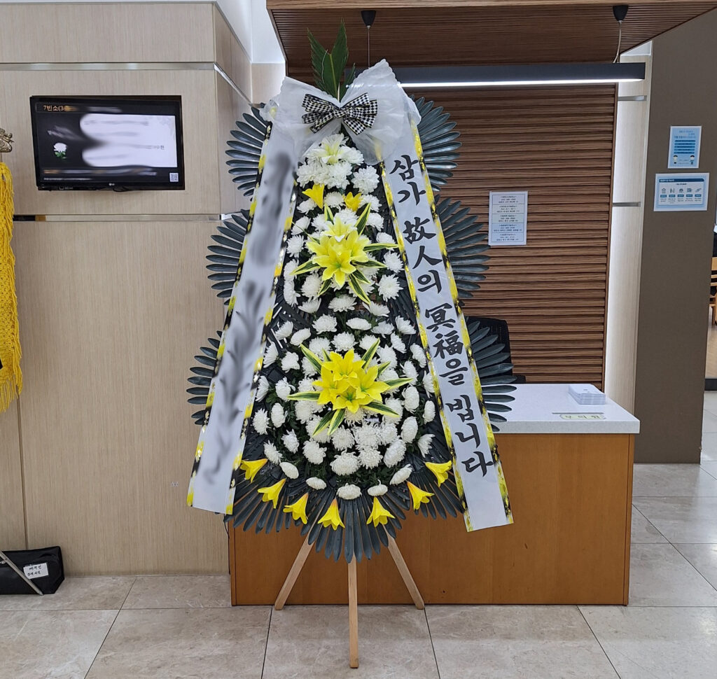 천안 장례식장 근조화환