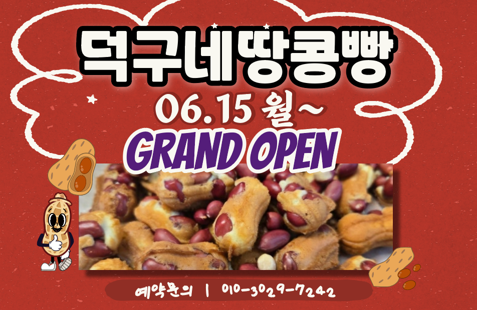 옥천 먹거리